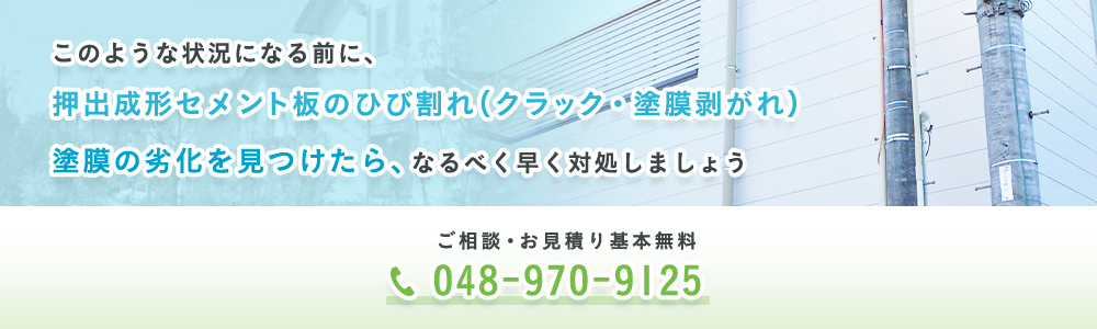 このような状況になる前にひび割れ（クラック）の対処をしましょう