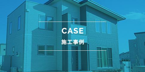 CASE